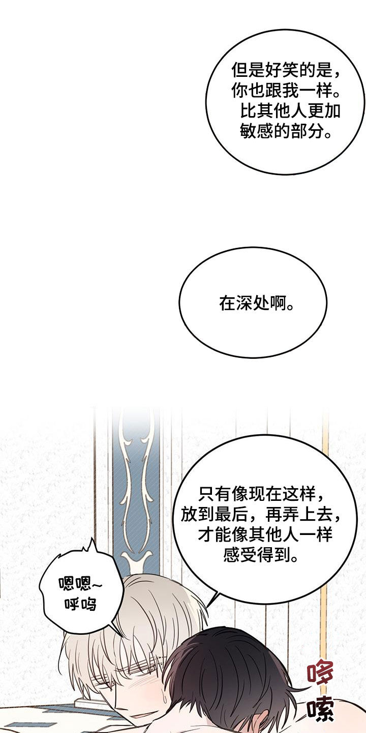 《恶魔快出来》漫画最新章节第68章：【第二季】奇怪免费下拉式在线观看章节第【6】张图片