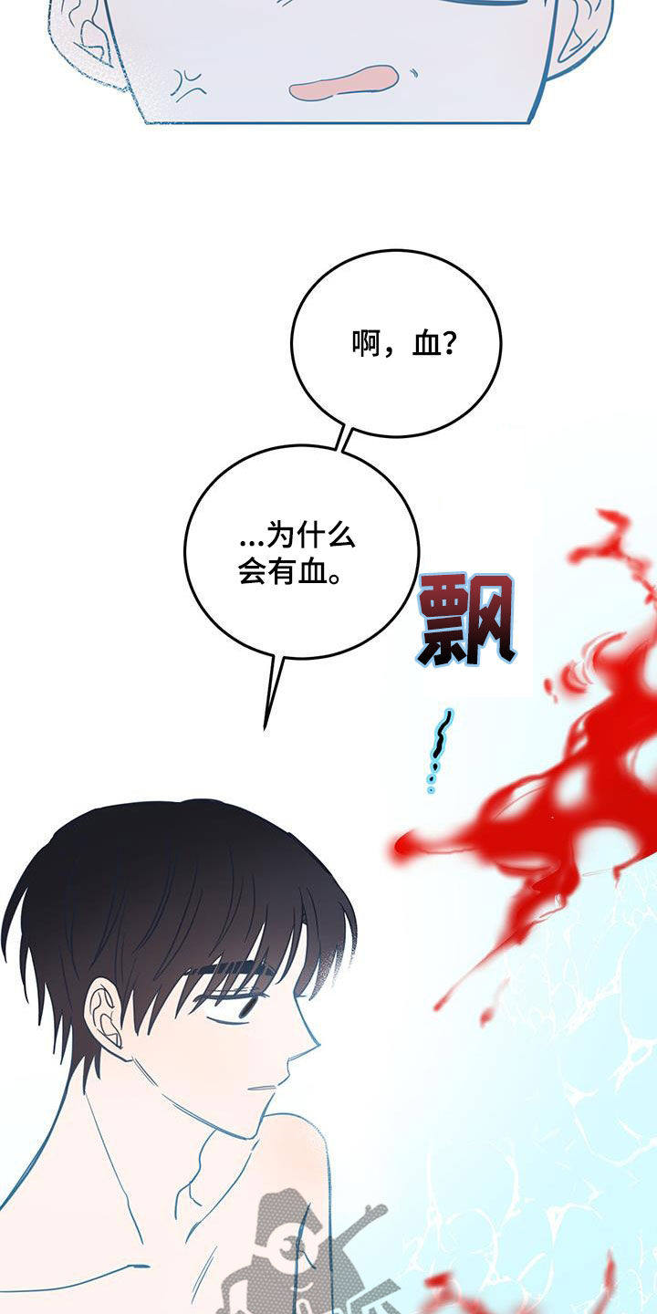 《恶魔快出来》漫画最新章节第69章：【第二季】惊醒免费下拉式在线观看章节第【13】张图片