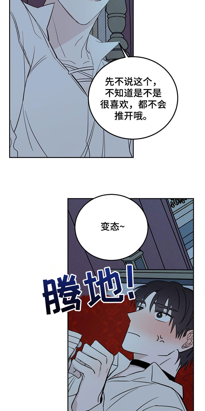 《恶魔快出来》漫画最新章节第70章：【第二季】无效免费下拉式在线观看章节第【6】张图片