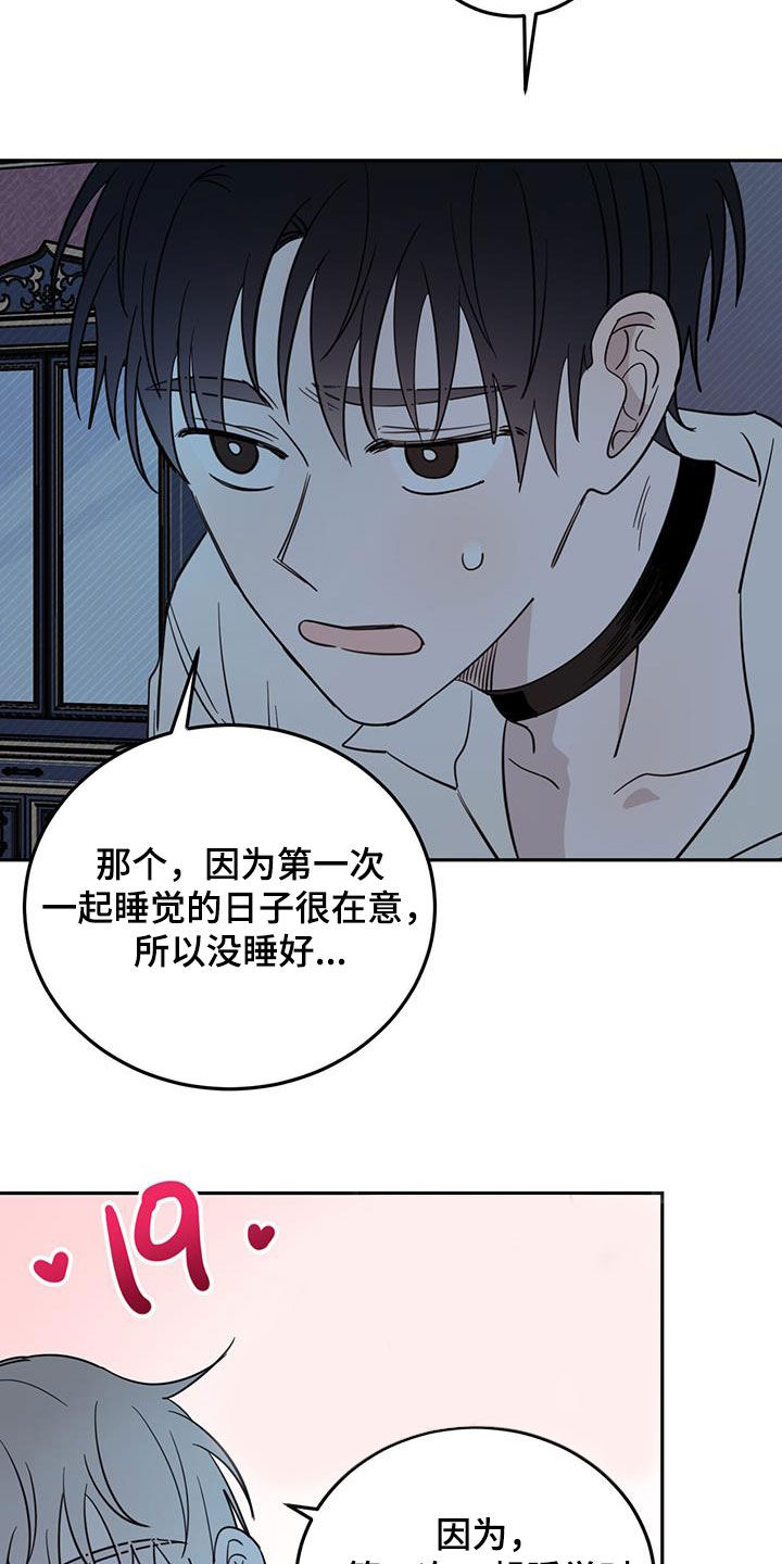 《恶魔快出来》漫画最新章节第70章：【第二季】无效免费下拉式在线观看章节第【15】张图片