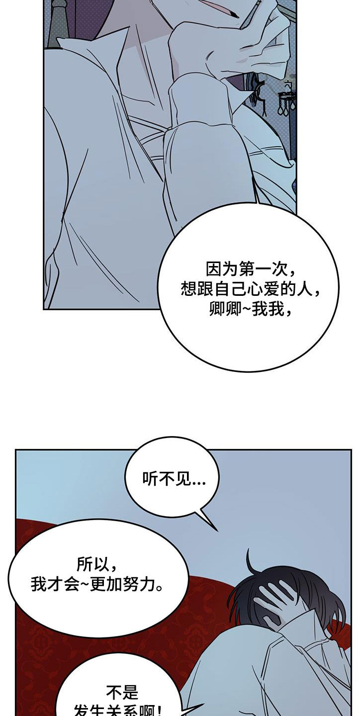 《恶魔快出来》漫画最新章节第70章：【第二季】无效免费下拉式在线观看章节第【4】张图片