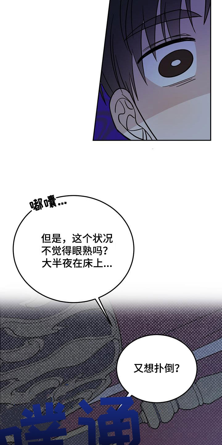 《恶魔快出来》漫画最新章节第70章：【第二季】无效免费下拉式在线观看章节第【18】张图片