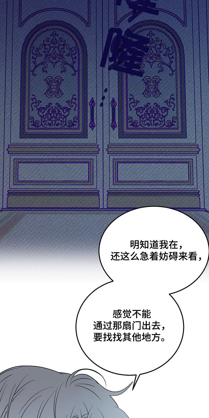 《恶魔快出来》漫画最新章节第71章：【第二季】重要线索免费下拉式在线观看章节第【3】张图片