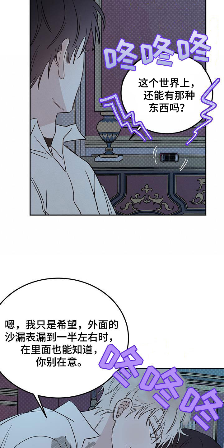 《恶魔快出来》漫画最新章节第71章：【第二季】重要线索免费下拉式在线观看章节第【24】张图片