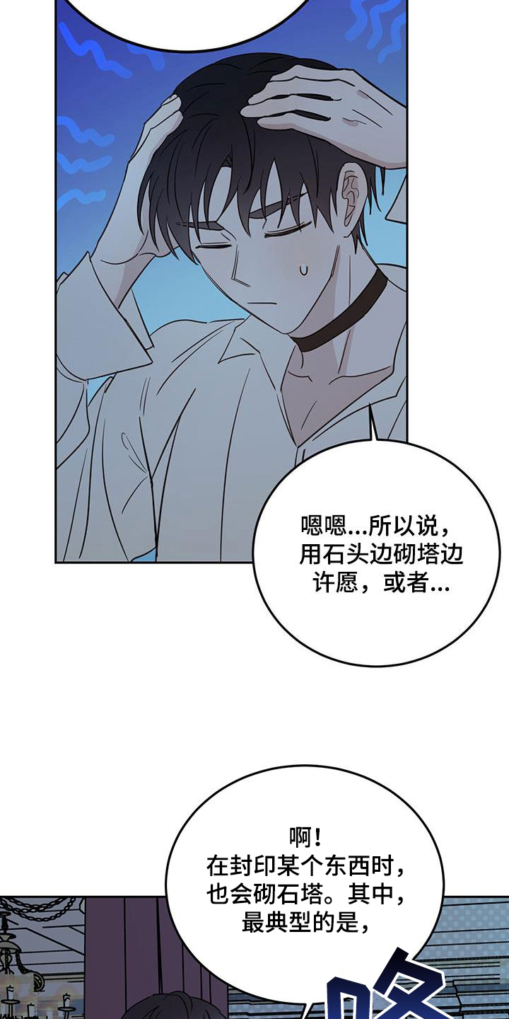 《恶魔快出来》漫画最新章节第71章：【第二季】重要线索免费下拉式在线观看章节第【10】张图片