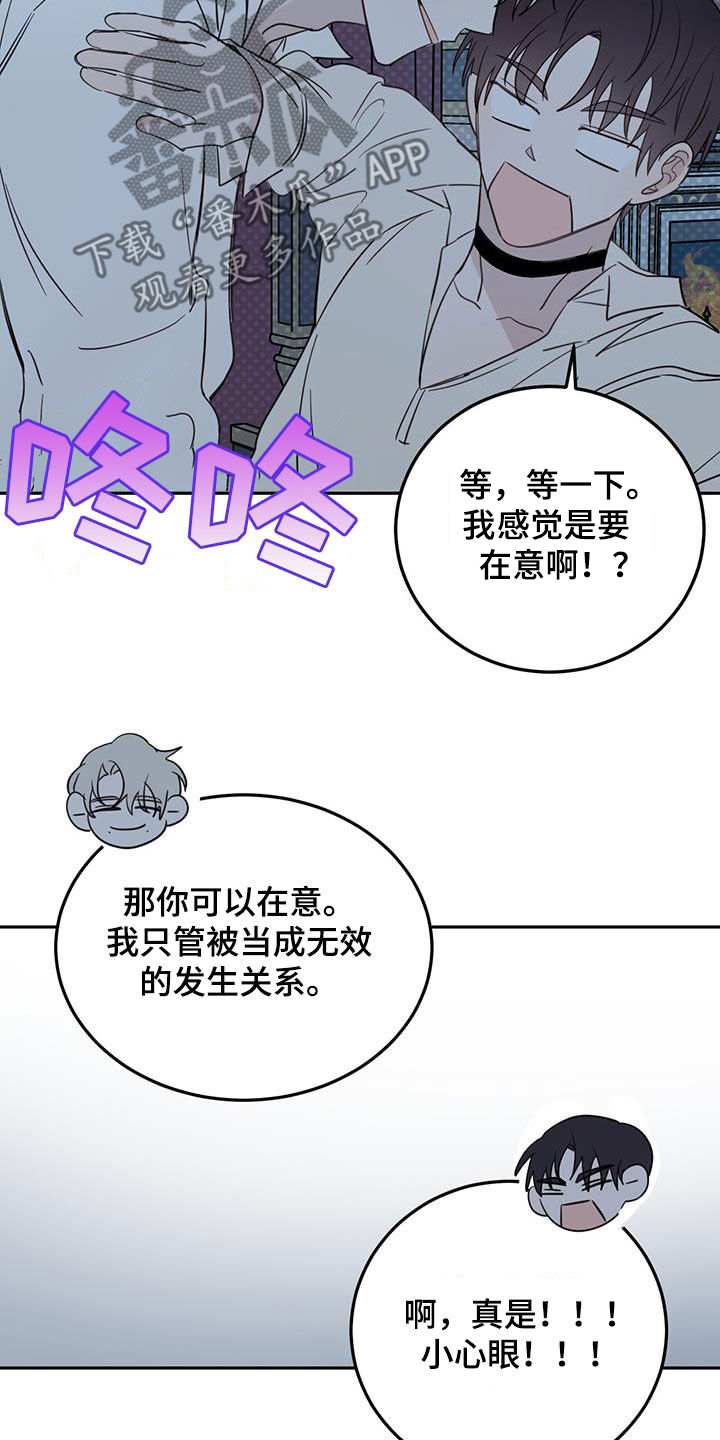 《恶魔快出来》漫画最新章节第71章：【第二季】重要线索免费下拉式在线观看章节第【23】张图片