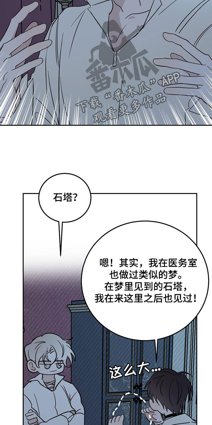 《恶魔快出来》漫画最新章节第71章：【第二季】重要线索免费下拉式在线观看章节第【13】张图片