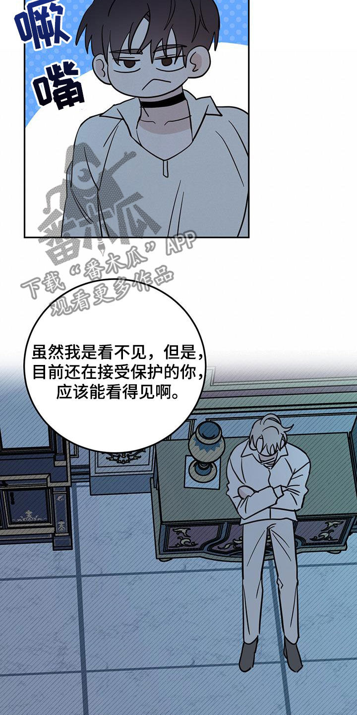 《恶魔快出来》漫画最新章节第71章：【第二季】重要线索免费下拉式在线观看章节第【17】张图片