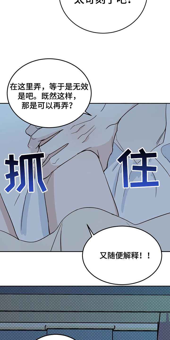 《恶魔快出来》漫画最新章节第71章：【第二季】重要线索免费下拉式在线观看章节第【27】张图片