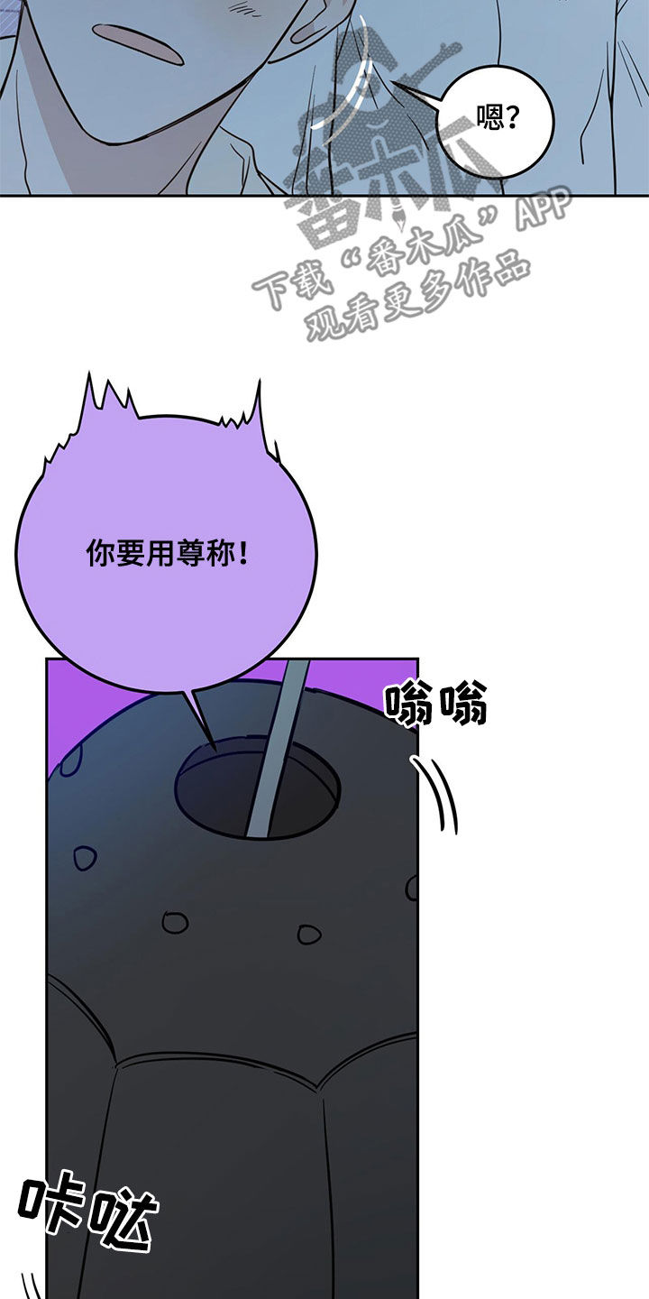 《恶魔快出来》漫画最新章节第73章：【第二季】诱饵免费下拉式在线观看章节第【20】张图片