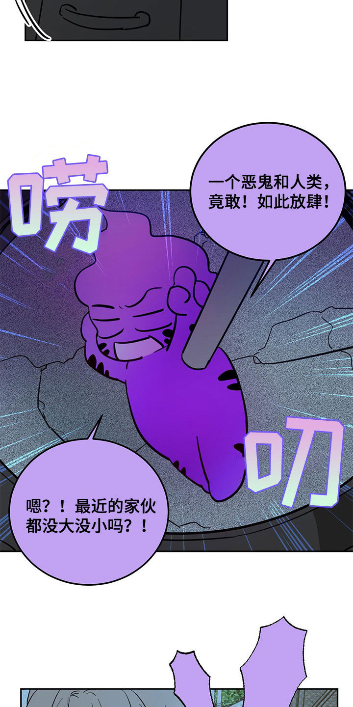 《恶魔快出来》漫画最新章节第73章：【第二季】诱饵免费下拉式在线观看章节第【19】张图片