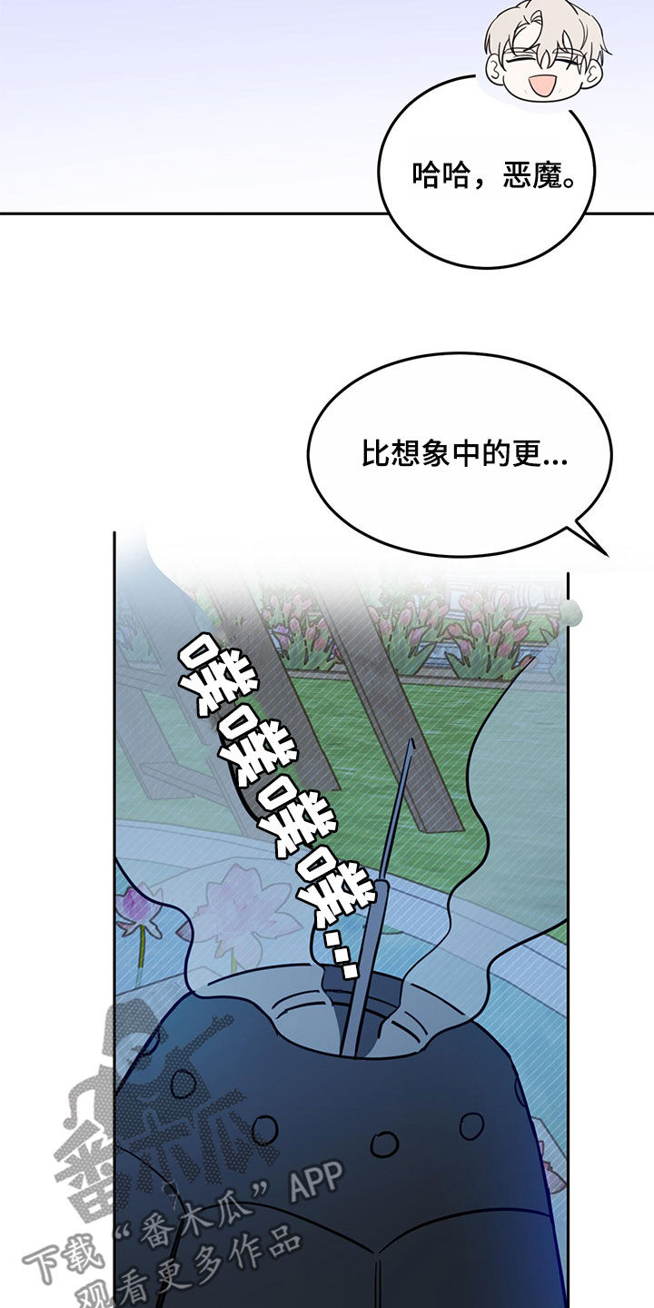 《恶魔快出来》漫画最新章节第73章：【第二季】诱饵免费下拉式在线观看章节第【13】张图片