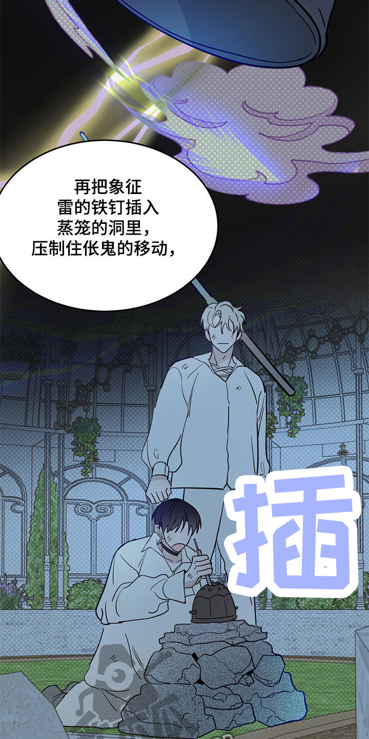 《恶魔快出来》漫画最新章节第73章：【第二季】诱饵免费下拉式在线观看章节第【23】张图片