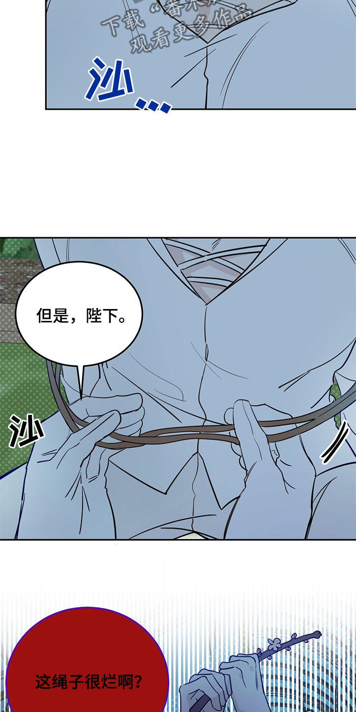 《恶魔快出来》漫画最新章节第73章：【第二季】诱饵免费下拉式在线观看章节第【3】张图片