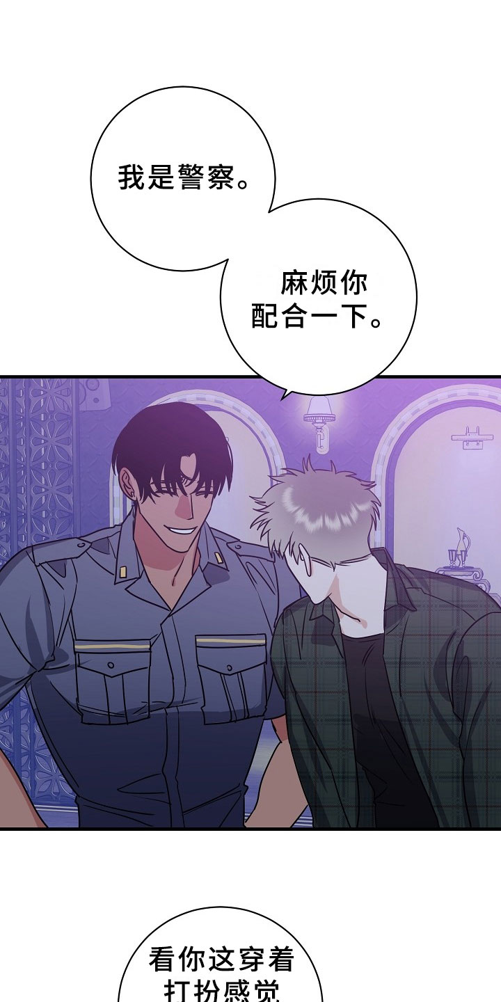 《刑警与猎物》漫画最新章节第4章：逮捕甜心：猎物锁定免费下拉式在线观看章节第【13】张图片