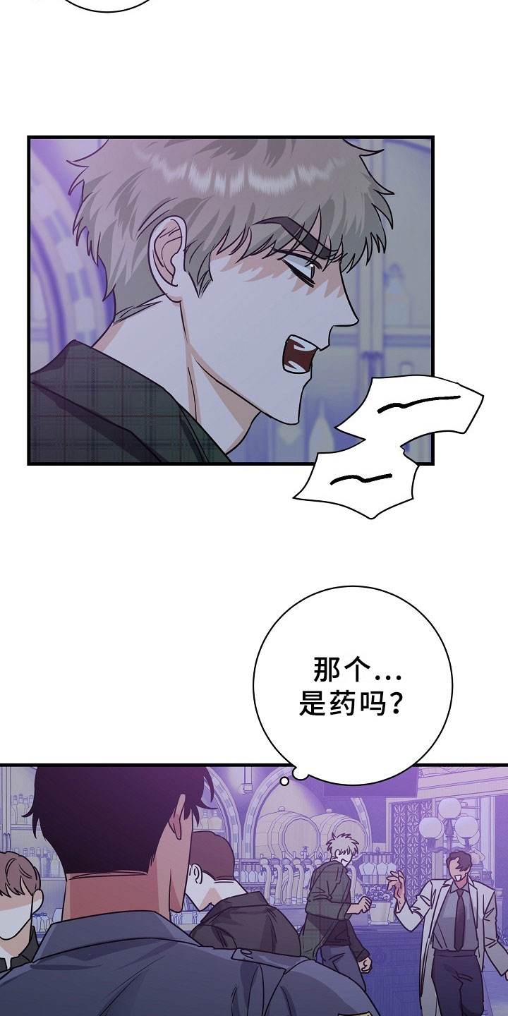 《刑警与猎物》漫画最新章节第4章：逮捕甜心：猎物锁定免费下拉式在线观看章节第【17】张图片