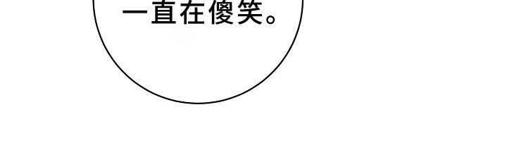 《刑警与猎物》漫画最新章节第4章：逮捕甜心：猎物锁定免费下拉式在线观看章节第【1】张图片