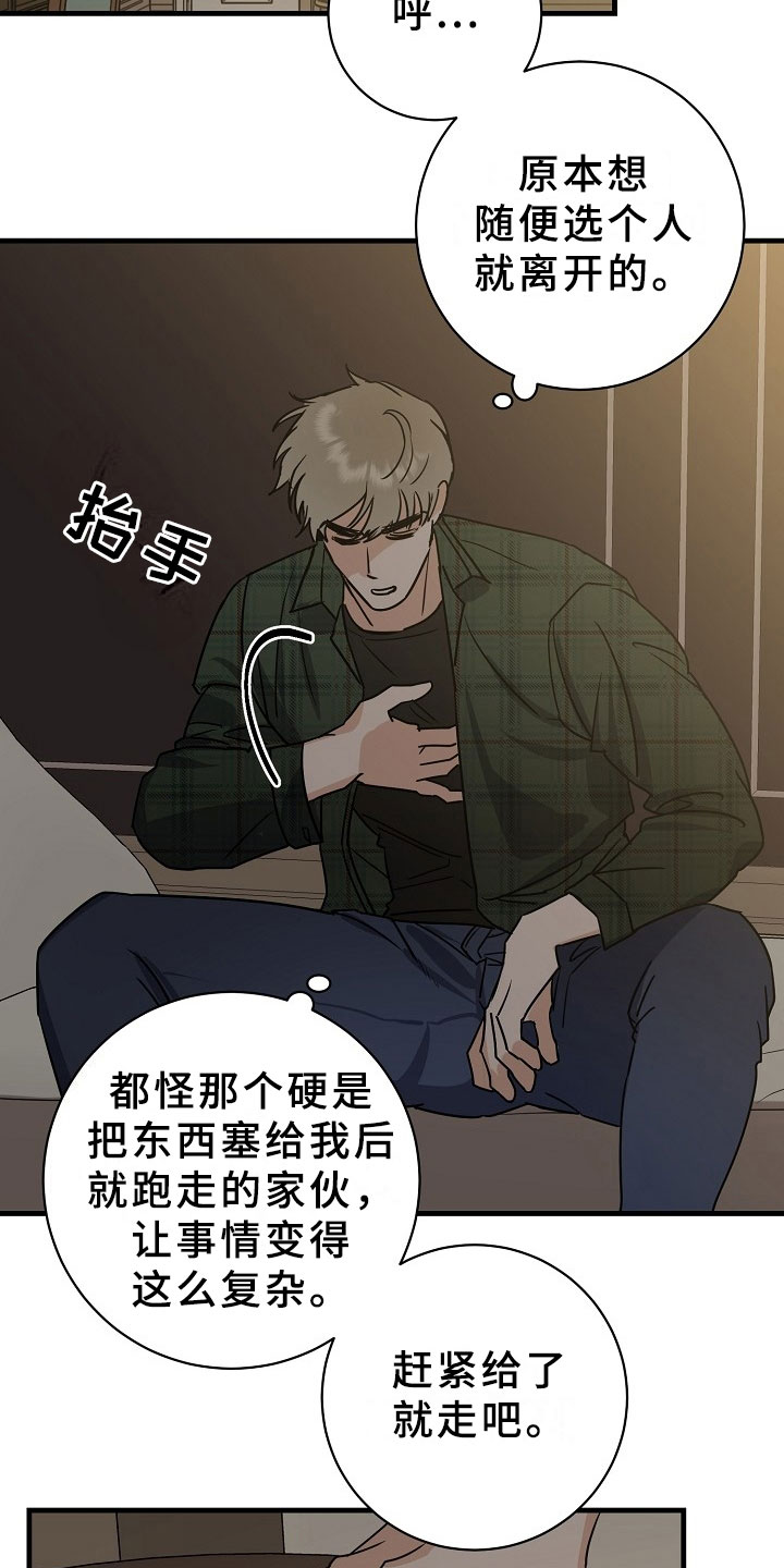 《刑警与猎物》漫画最新章节第5章：逮捕甜心：将你逮捕免费下拉式在线观看章节第【15】张图片