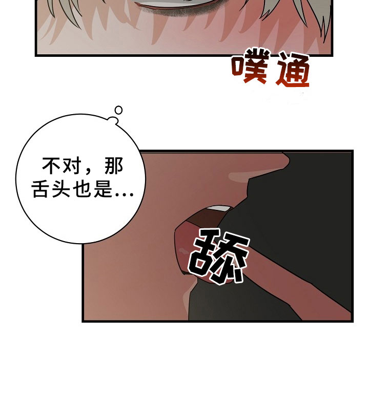 《刑警与猎物》漫画最新章节第5章：逮捕甜心：将你逮捕免费下拉式在线观看章节第【10】张图片