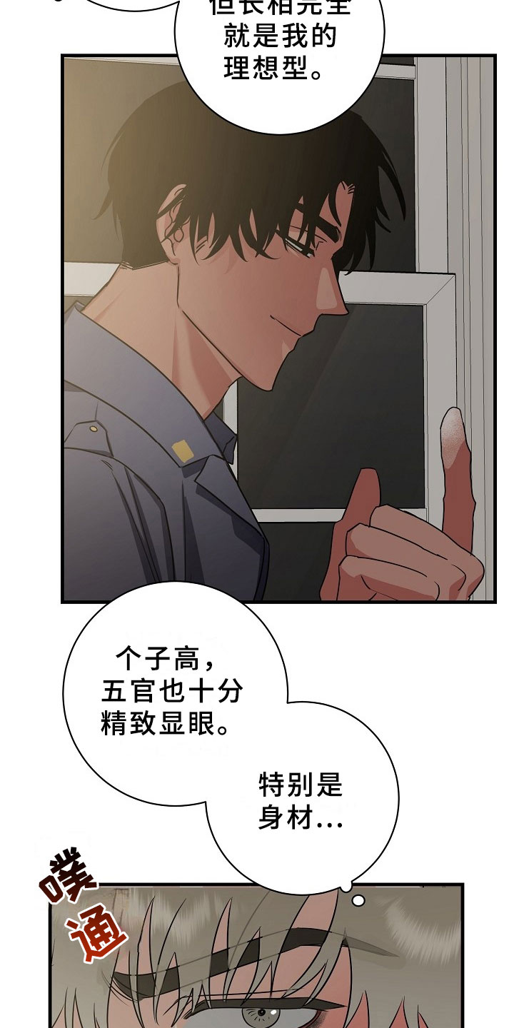 《刑警与猎物》漫画最新章节第5章：逮捕甜心：将你逮捕免费下拉式在线观看章节第【11】张图片