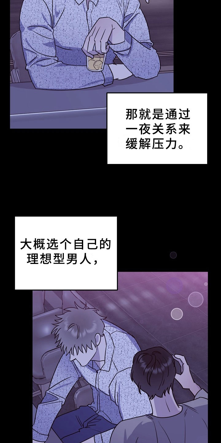 《刑警与猎物》漫画最新章节第6章：逮捕甜心：麻烦你了~免费下拉式在线观看章节第【29】张图片