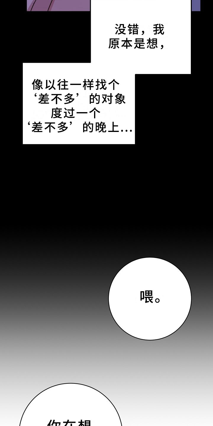 《刑警与猎物》漫画最新章节第6章：逮捕甜心：麻烦你了~免费下拉式在线观看章节第【26】张图片