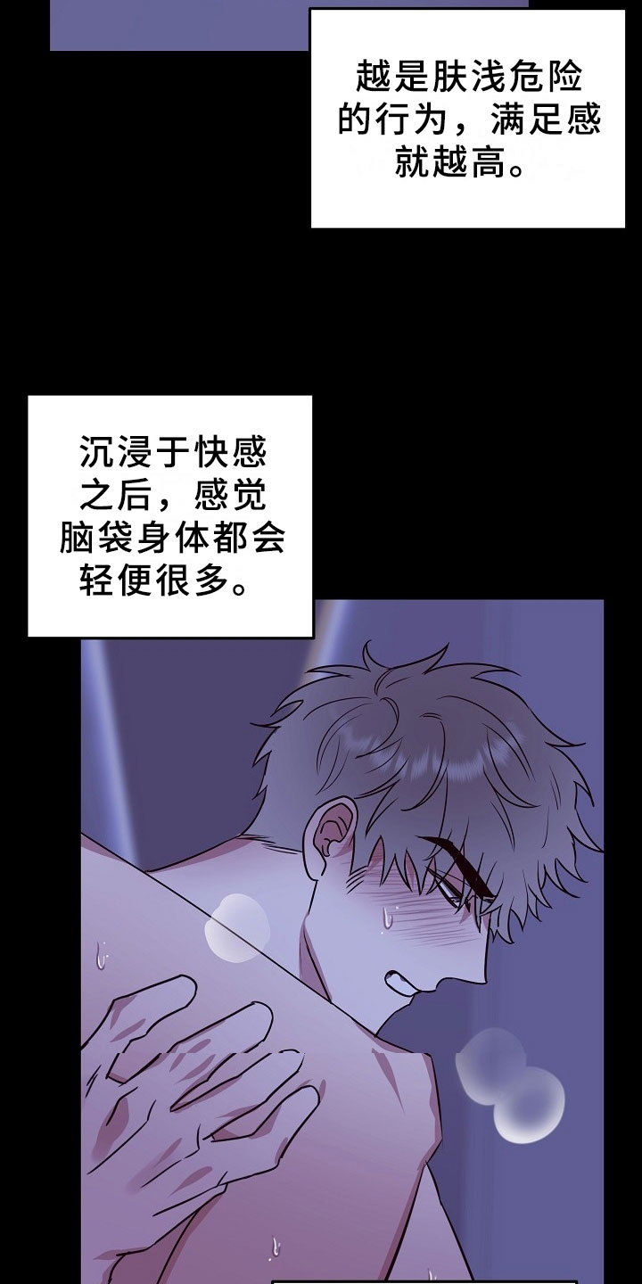 《刑警与猎物》漫画最新章节第6章：逮捕甜心：麻烦你了~免费下拉式在线观看章节第【27】张图片