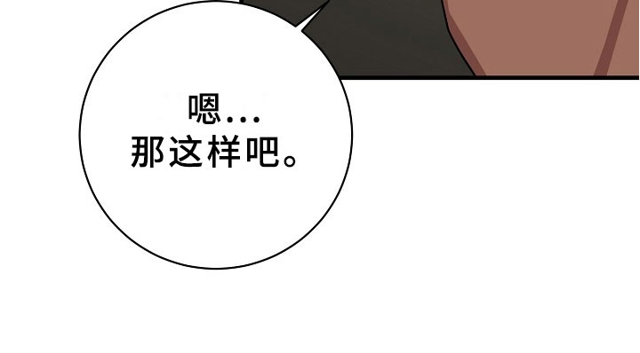 《刑警与猎物》漫画最新章节第6章：逮捕甜心：麻烦你了~免费下拉式在线观看章节第【10】张图片