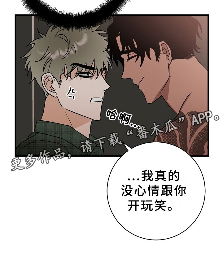 《刑警与猎物》漫画最新章节第6章：逮捕甜心：麻烦你了~免费下拉式在线观看章节第【24】张图片