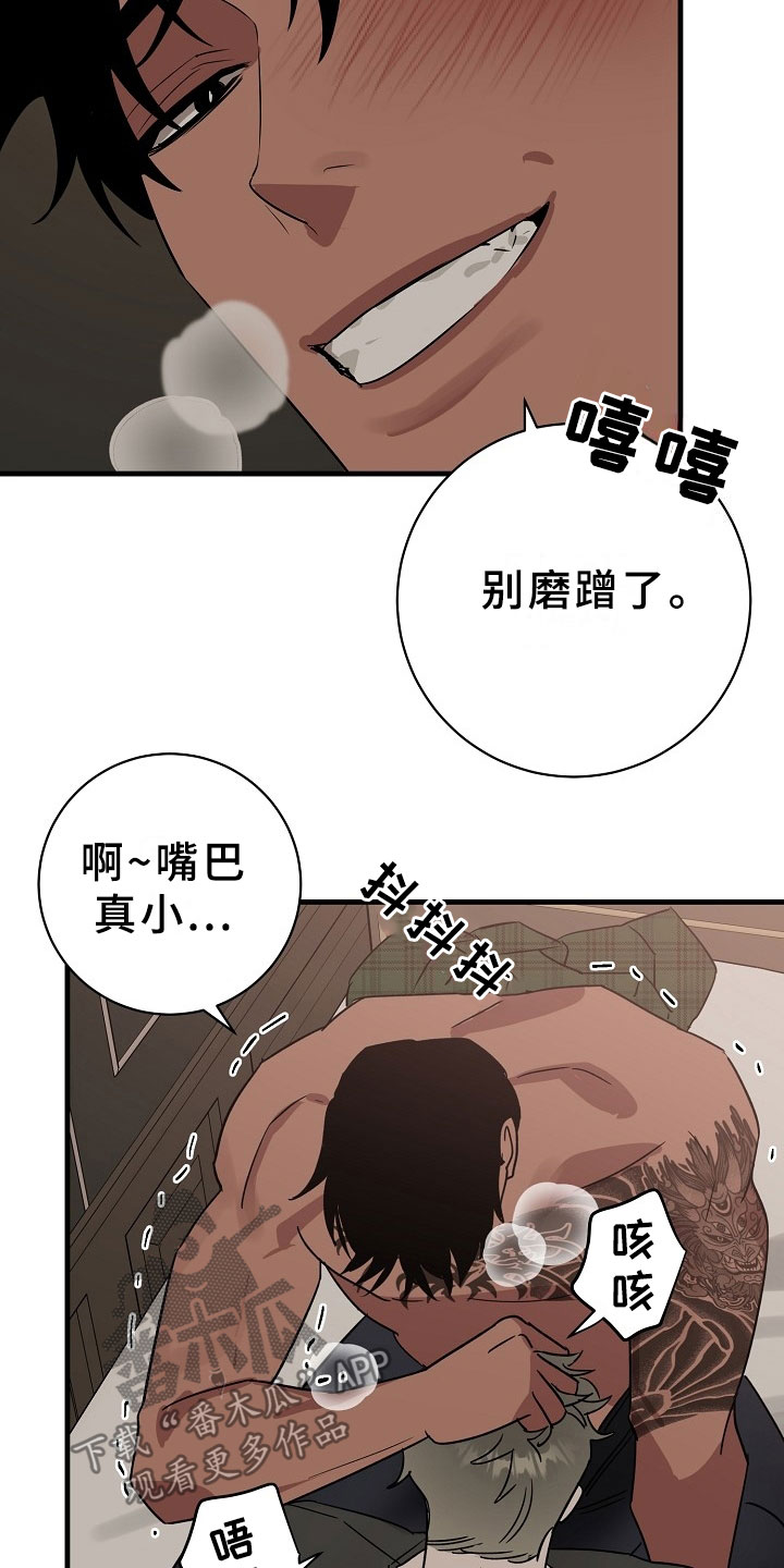 《刑警与猎物》漫画最新章节第7章：逮捕甜心：遵守约定免费下拉式在线观看章节第【25】张图片