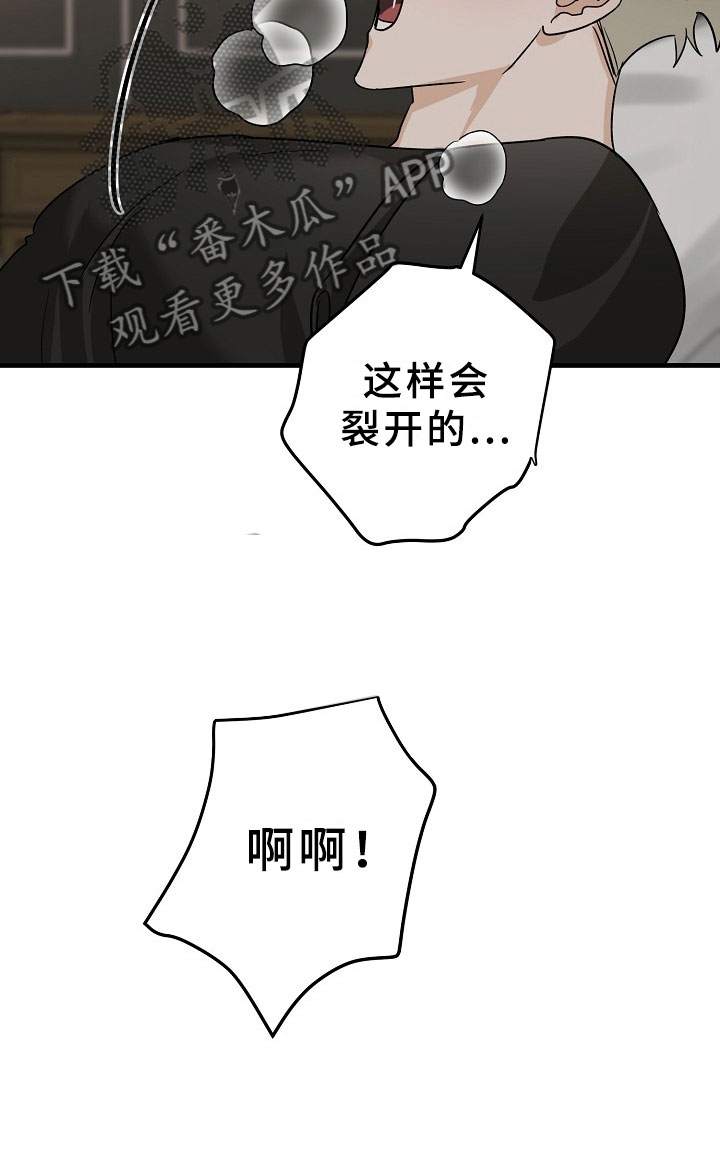 《刑警与猎物》漫画最新章节第7章：逮捕甜心：遵守约定免费下拉式在线观看章节第【1】张图片