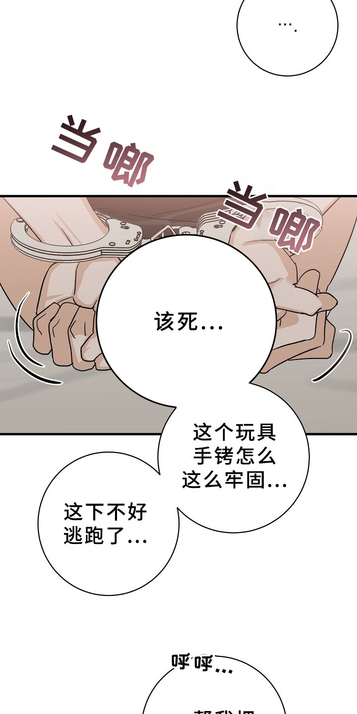 《刑警与猎物》漫画最新章节第7章：逮捕甜心：遵守约定免费下拉式在线观看章节第【4】张图片