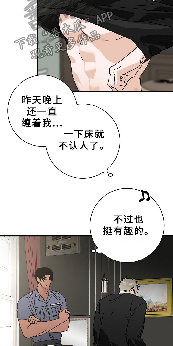 《刑警与猎物》漫画最新章节第8章：逮捕甜心：喝杯咖啡吧~免费下拉式在线观看章节第【8】张图片