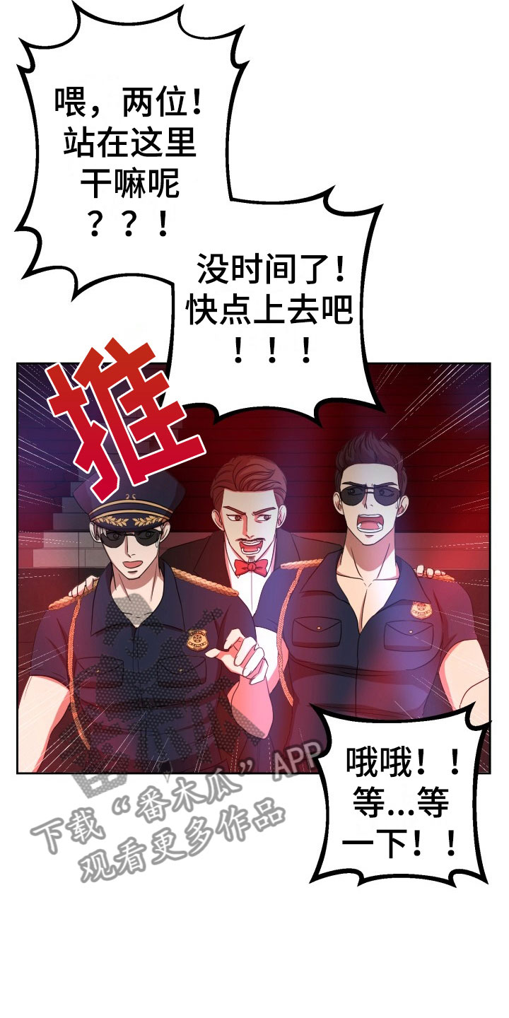 《刑警与猎物》漫画最新章节第9章：绝密逃生：被迫跳舞免费下拉式在线观看章节第【14】张图片