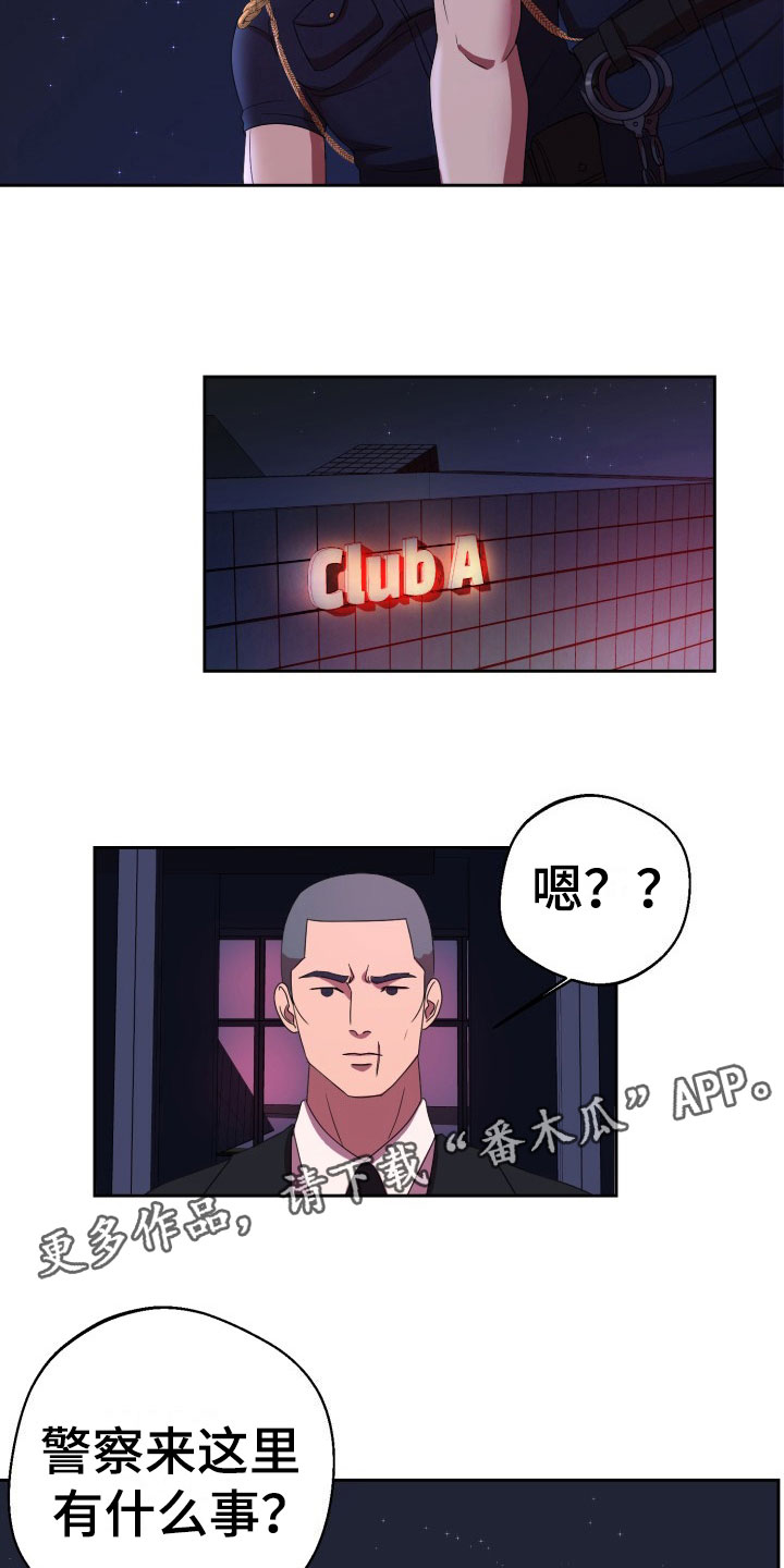 《刑警与猎物》漫画最新章节第9章：绝密逃生：被迫跳舞免费下拉式在线观看章节第【22】张图片