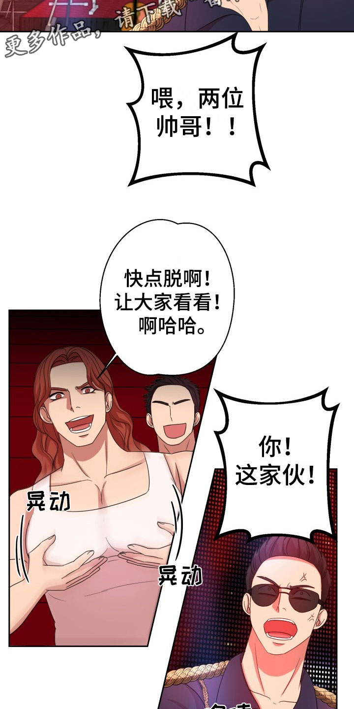 《刑警与猎物》漫画最新章节第9章：绝密逃生：被迫跳舞免费下拉式在线观看章节第【11】张图片