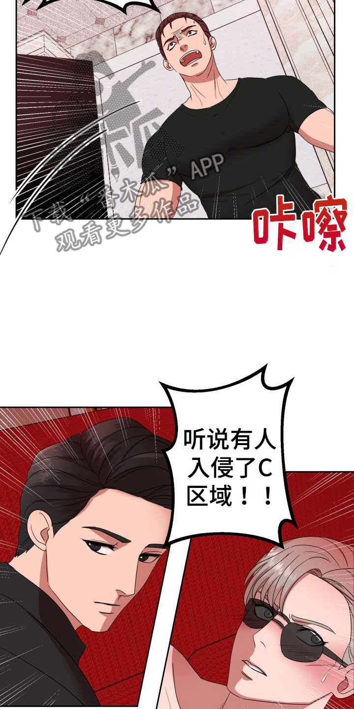 《刑警与猎物》漫画最新章节第10章：绝密逃生：火速暴露免费下拉式在线观看章节第【9】张图片