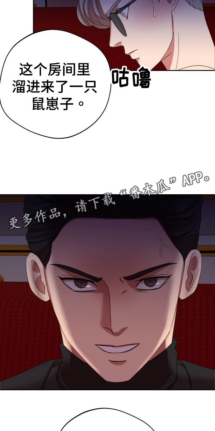 《刑警与猎物》漫画最新章节第10章：绝密逃生：火速暴露免费下拉式在线观看章节第【5】张图片