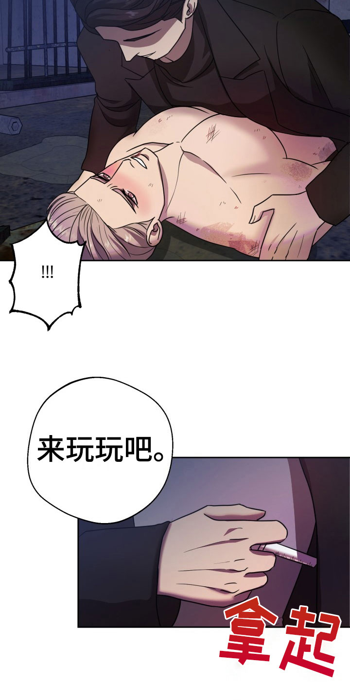 《刑警与猎物》漫画最新章节第11章：绝密逃生：另一只老鼠免费下拉式在线观看章节第【17】张图片