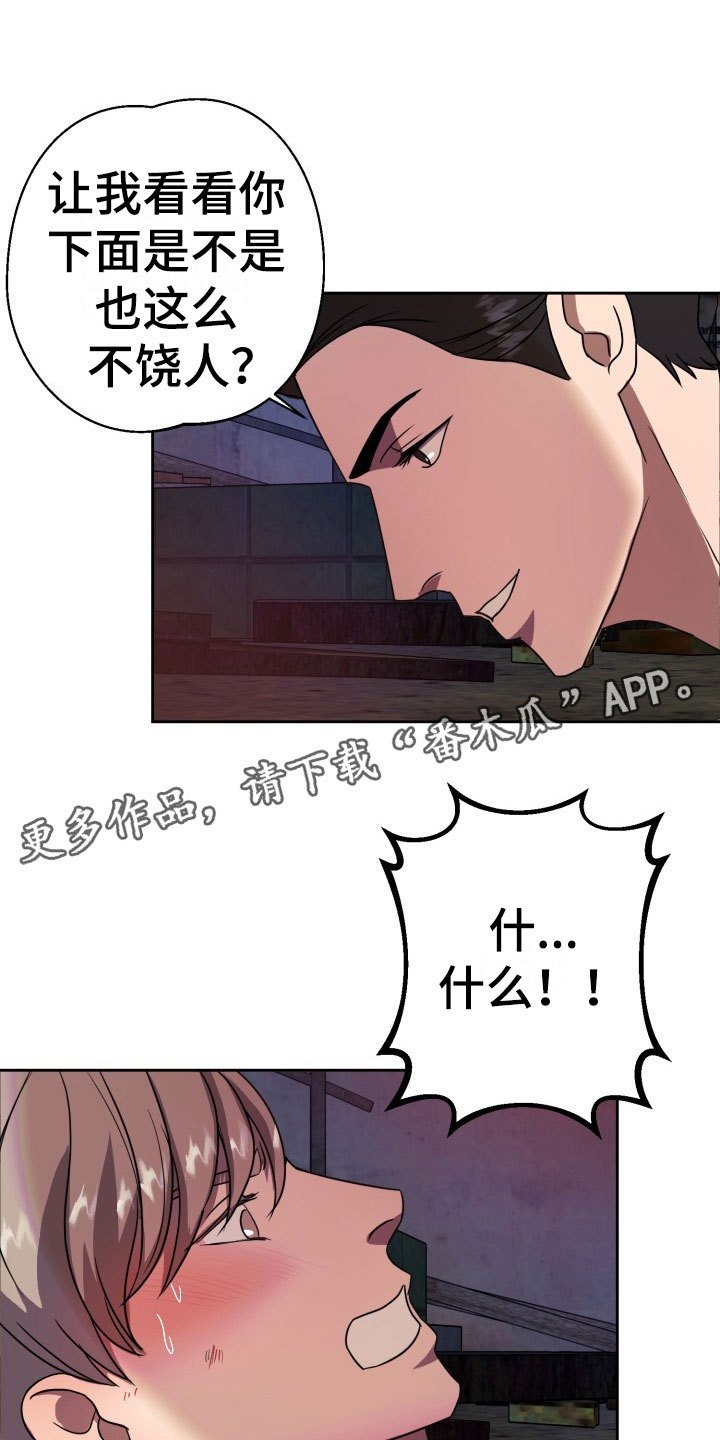 《刑警与猎物》漫画最新章节第11章：绝密逃生：另一只老鼠免费下拉式在线观看章节第【9】张图片