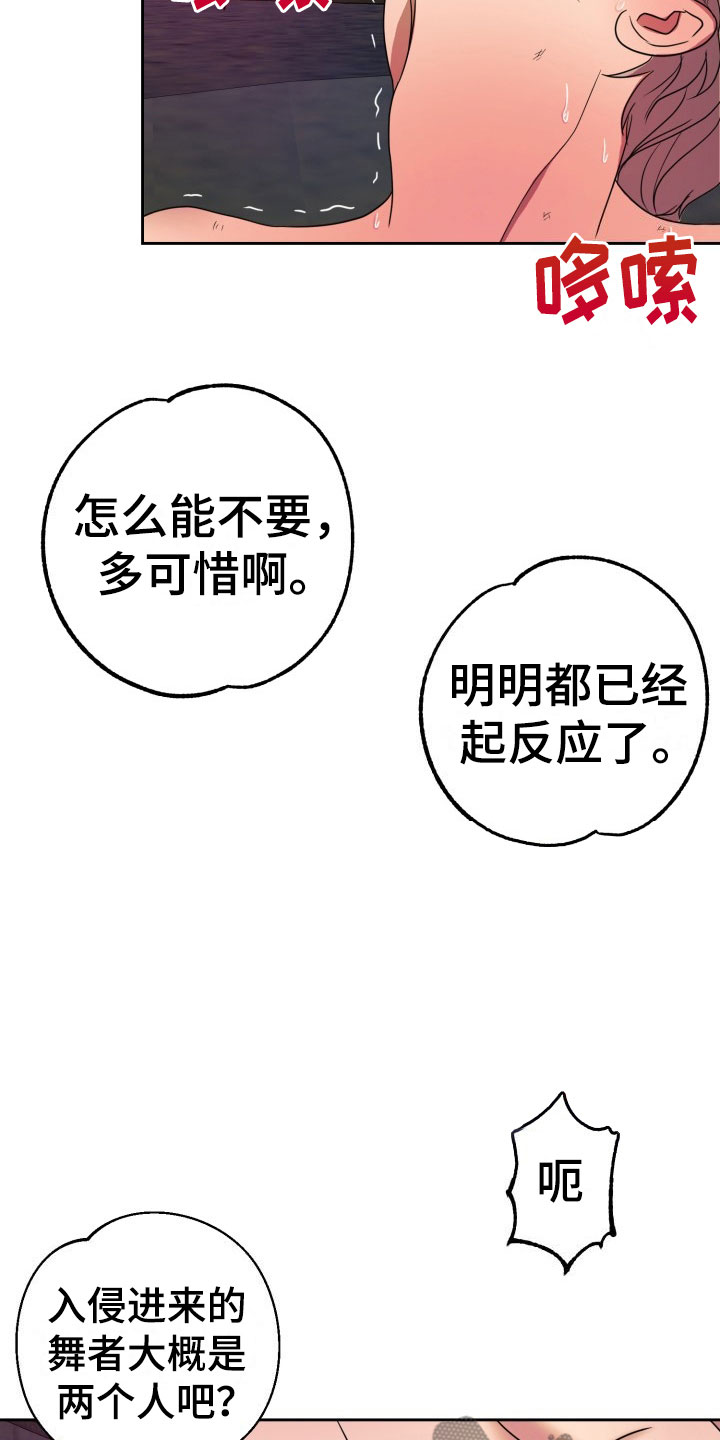 《刑警与猎物》漫画最新章节第11章：绝密逃生：另一只老鼠免费下拉式在线观看章节第【2】张图片