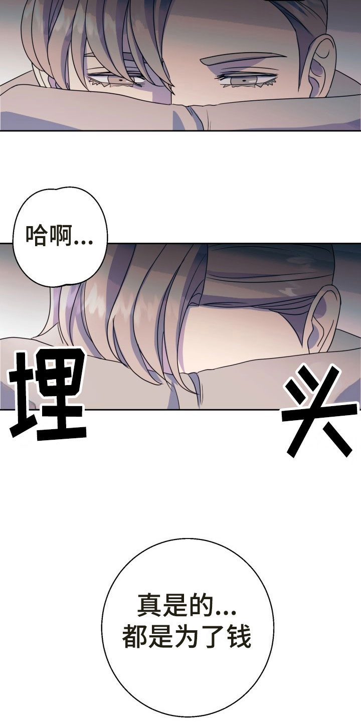 《刑警与猎物》漫画最新章节第13章：绝密逃生：找到你了免费下拉式在线观看章节第【11】张图片