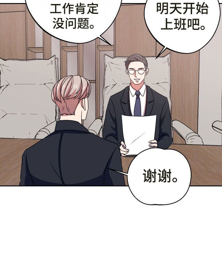 《刑警与猎物》漫画最新章节第13章：绝密逃生：找到你了免费下拉式在线观看章节第【9】张图片