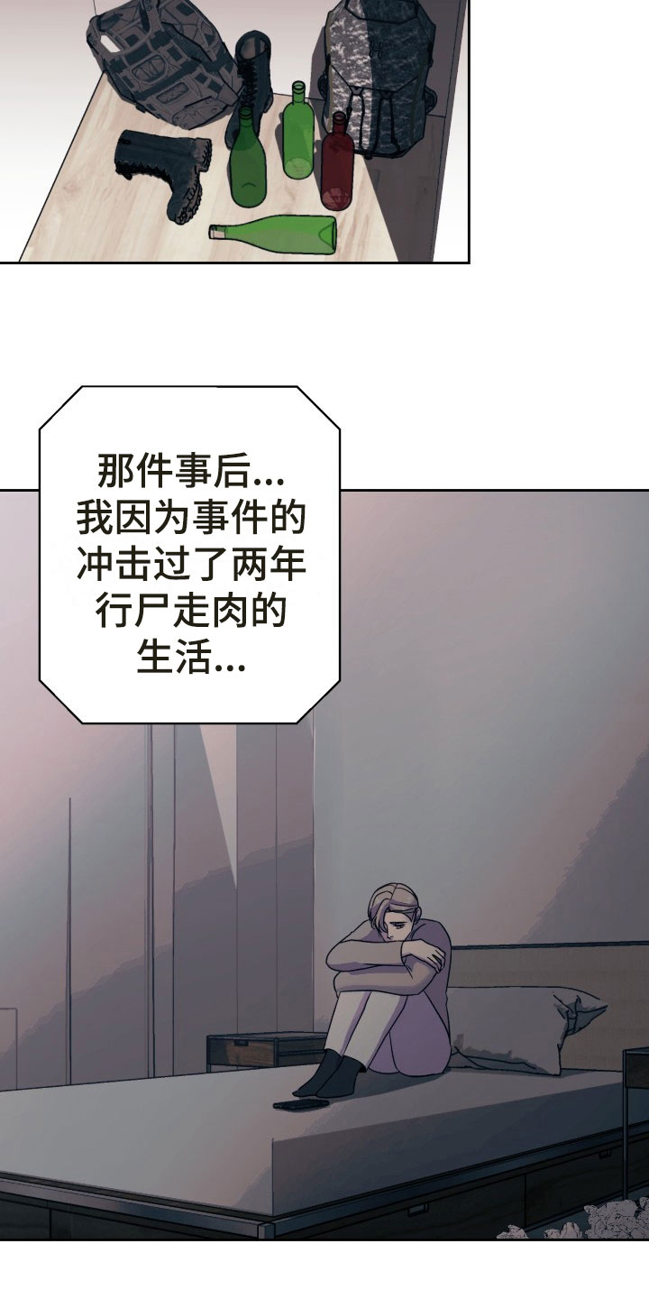 《刑警与猎物》漫画最新章节第13章：绝密逃生：找到你了免费下拉式在线观看章节第【13】张图片