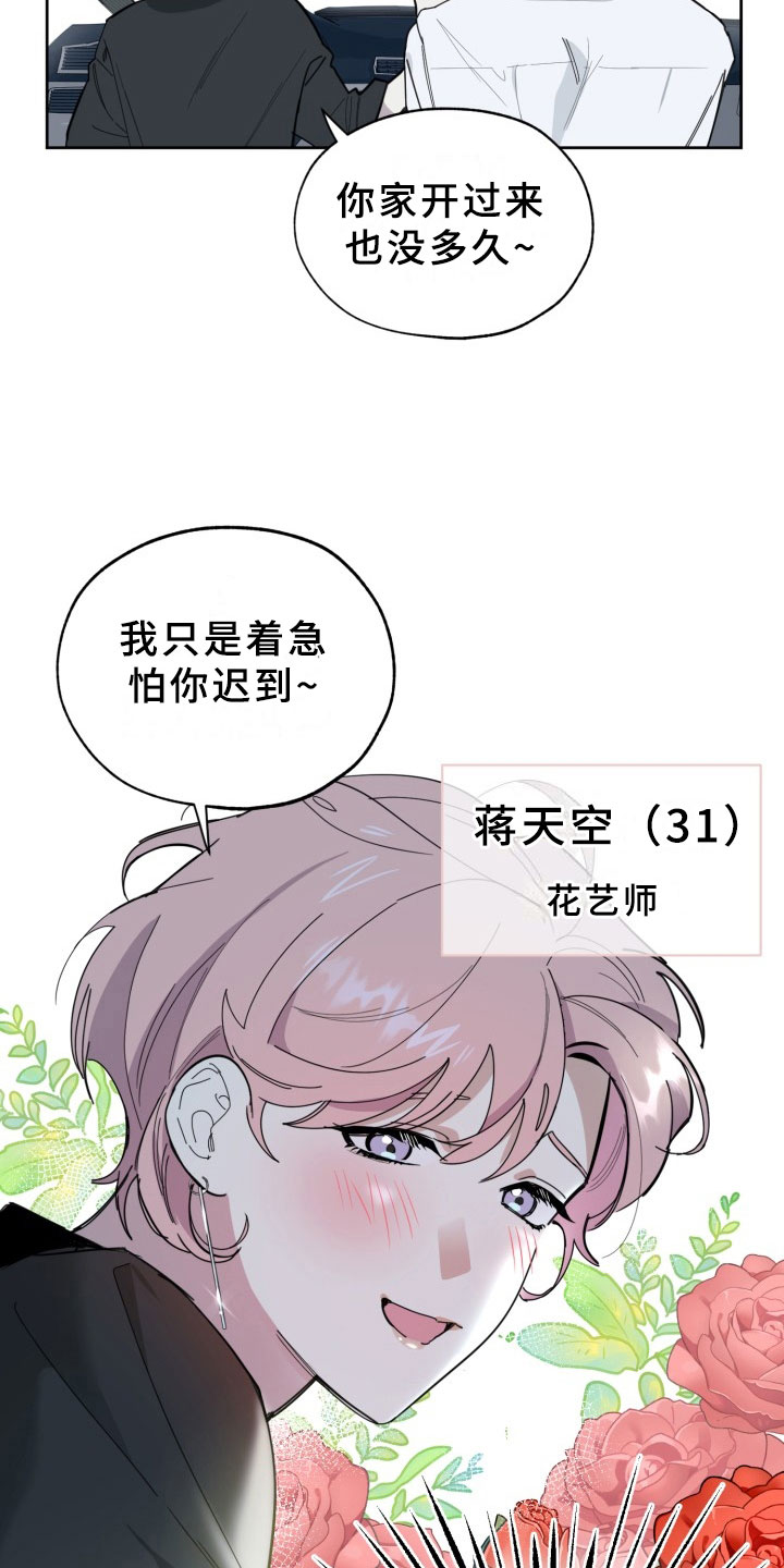 《刑警与猎物》漫画最新章节第14章：过热：看你可爱免费下拉式在线观看章节第【9】张图片