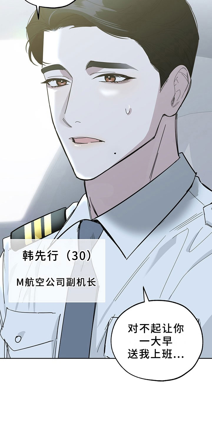 《刑警与猎物》漫画最新章节第14章：过热：看你可爱免费下拉式在线观看章节第【11】张图片