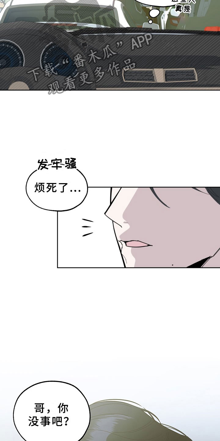 《刑警与猎物》漫画最新章节第14章：过热：看你可爱免费下拉式在线观看章节第【12】张图片