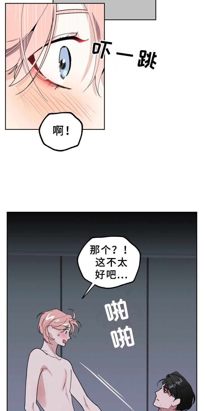 《刑警与猎物》漫画最新章节第14章：过热：看你可爱免费下拉式在线观看章节第【23】张图片