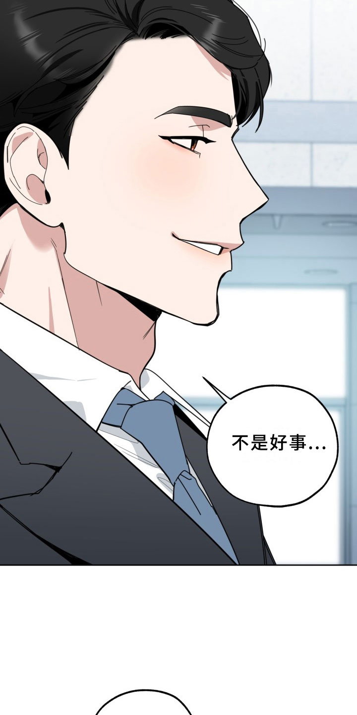 《刑警与猎物》漫画最新章节第15章：过热：前男友的弟弟免费下拉式在线观看章节第【3】张图片