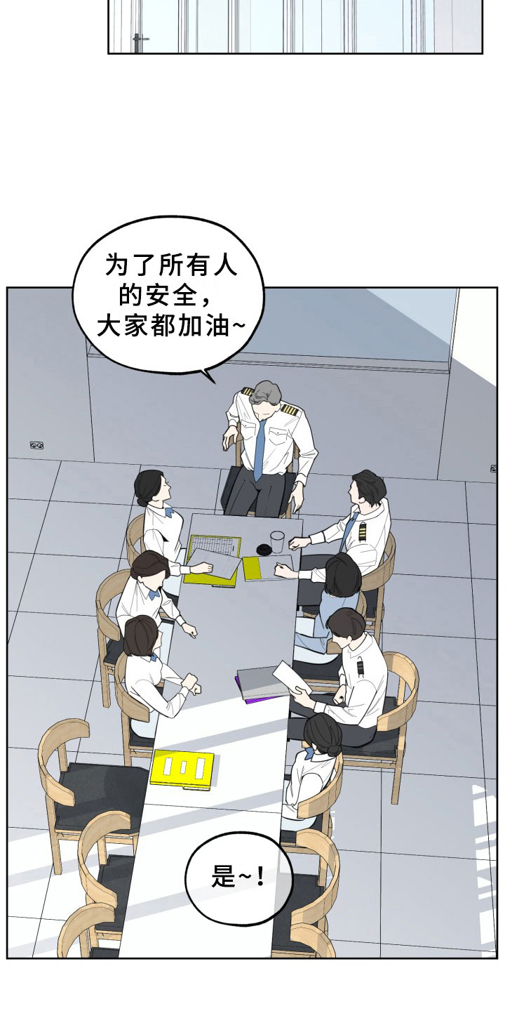 《刑警与猎物》漫画最新章节第15章：过热：前男友的弟弟免费下拉式在线观看章节第【8】张图片